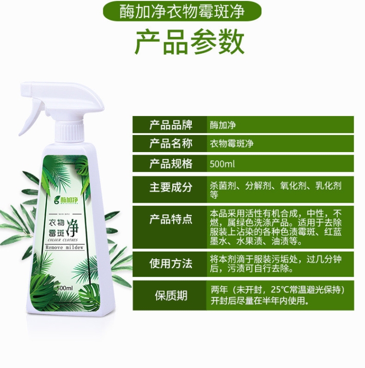 nuoc tay quan ao Quần áo loại bỏ nấm mốc nấm mốc làm sạch chất tẩy rửa để loại bỏ vi trùng loại bỏ nấm mốc loại bỏ nấm mốc - Dịch vụ giặt ủi 	thuốc tẩy quần áo javel