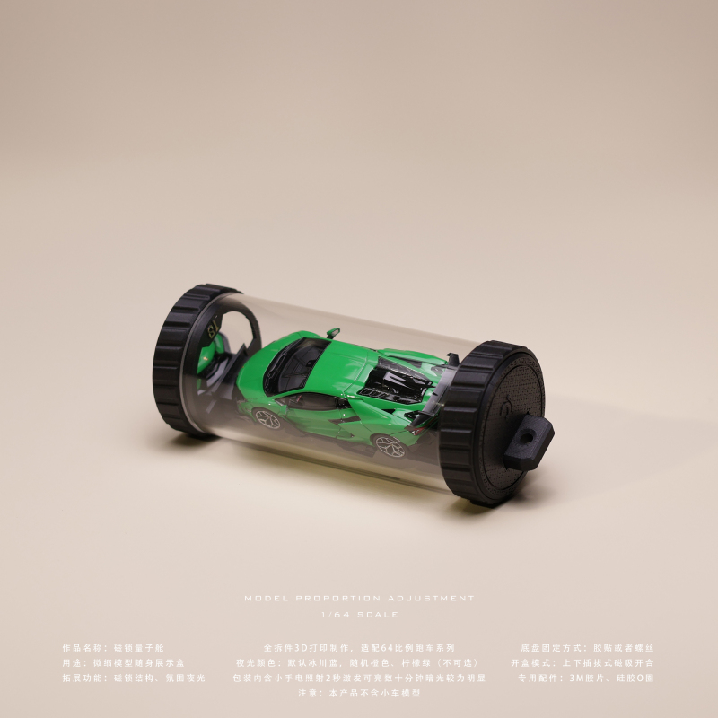Magnetic Lock Quantum Capsule Miniature Car Model Portable Display Box Magnetic Lock Quantum Capsule Miniature Car Model Portable Display Box