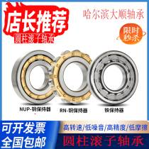 Harbin Bearing NU2319 NU2320 NU2322 NU2324 NU2326EM Cylindrical Roller Bearing