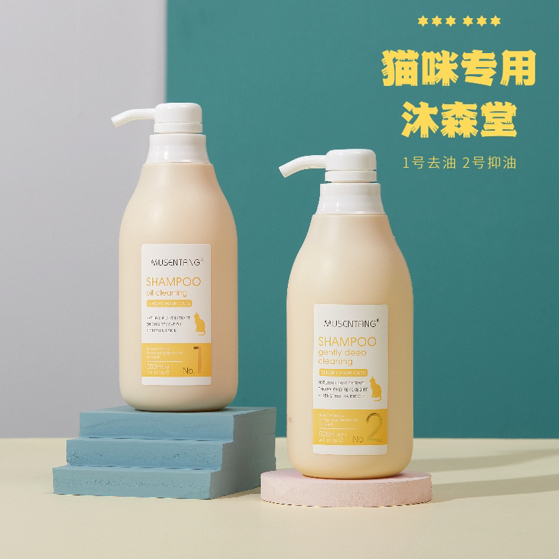 Munssen Short-haired Cat Bath Oil Defense Anti-hair Anglo-American Short Gold and Silver Graduate Derman Mei Care Champagne