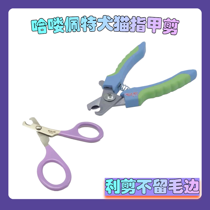 Taiwan Marine Pet Nails Curved Catty Nails Slip Dog Screw Nails Professional Stainless Steel New Artificial