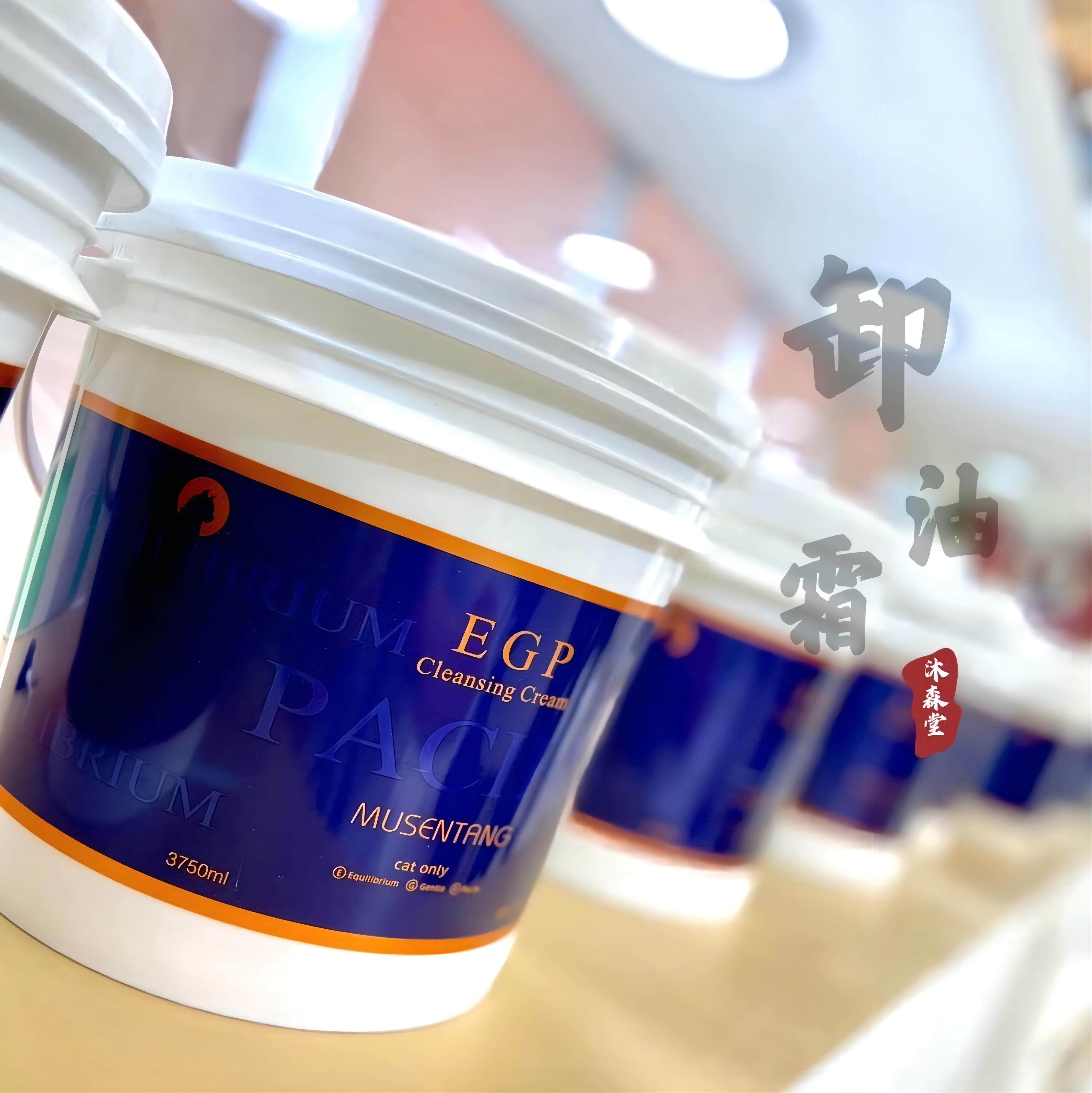 Musentang EGP Skin Care Oil Removal Cream Cat Race Wash Off Oil Cream Gentle, Safe, No Residue, Easily Remove Oil