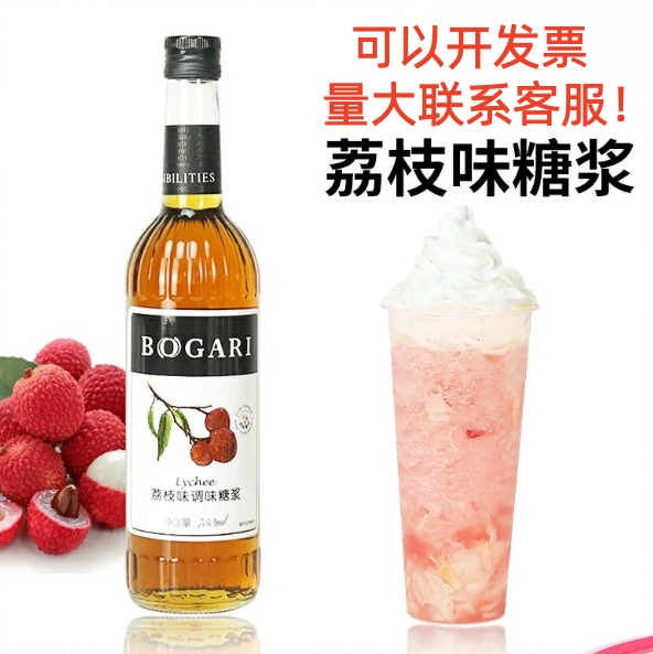 Baojiali Lychee Syrup Fruit Dew 750ml Coffee Mixing Super Dad Milk Tea Sparkling Water Baojiali Lychee Syrup Fruit Dew 750ml Coffee Mixing Super Dad Milk Tea Sparkling Water