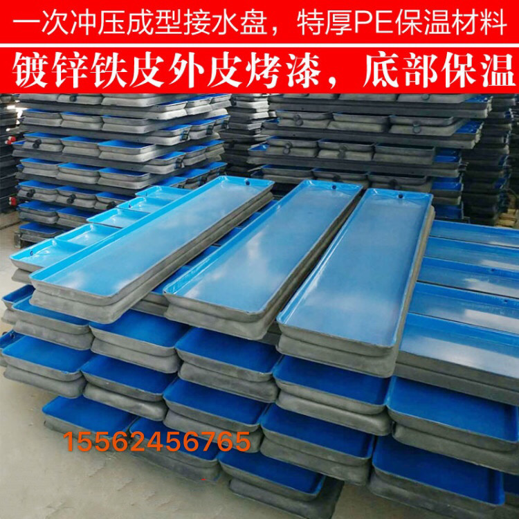Central air conditioning ventilator coil air conditioning water-conditioning water-in-pan with water-in-water drip pan with drain water drip pan drain water tray drain water tray