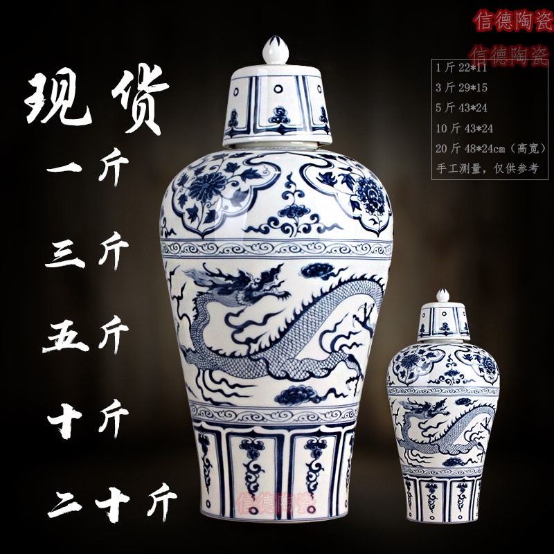 青花瓷瓶2個 元青花将军罐空瓶1-20斤装陶瓷酒缸具壶酒瓶酒坛茅形瓶青花瓷龙