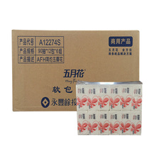 May flower paper 90 Draw 2 layers of embossed napkin tissue tissue tissue paper extraction type soft extractor paper 72 packs of A12274S