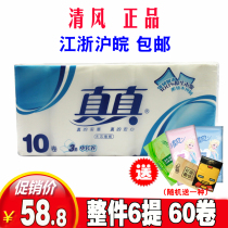True coreless roll paper toilet paper plain long roll Toilet Paper 3 layers 800g roll Z00B8 full box 6 lift