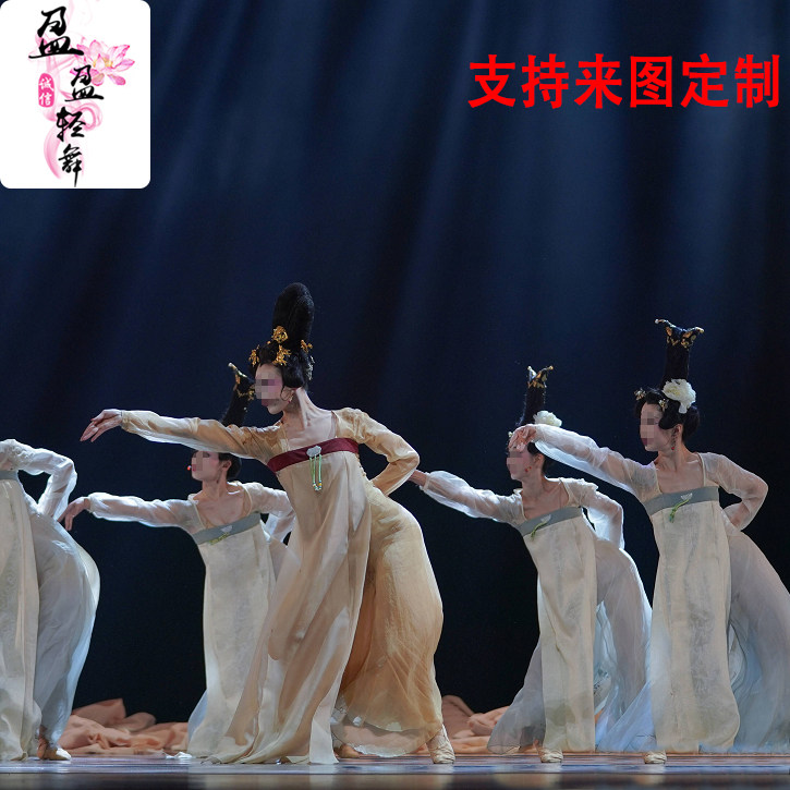 The new beauty line double-sided Yan Xun with the same dance costume classical dance performance costume chest-length skirt Hanfu group dancer