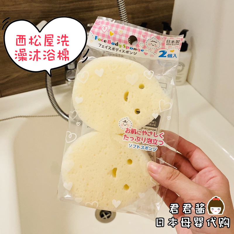 Japanese native Nishimatsuya newborn baby bath bath cotton baby soft sponge ball water drop bath wipe two pieces