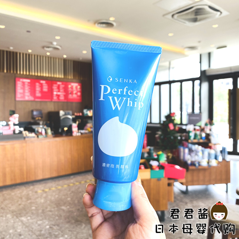 Japan native Shan Ke wash face Specialties foam Foam Makeup Lotion facial cream Facial Cream Wash with Delicate Pores for Men and Women