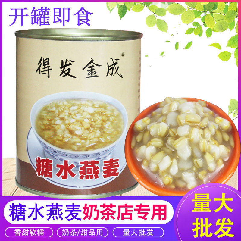 Defa Jincheng oatmeal canned taro ball dessert shop special open cans ready to eat Taihu Merrill Lynch sugar water oat granules