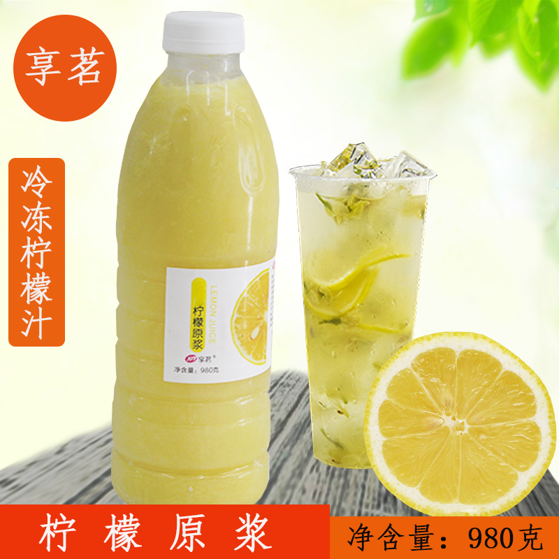 Enjoy Ming lemon puree frozen lemon juice fresh fruit juice fresh squeezed lemonade lemon non-concentrated juice 980g