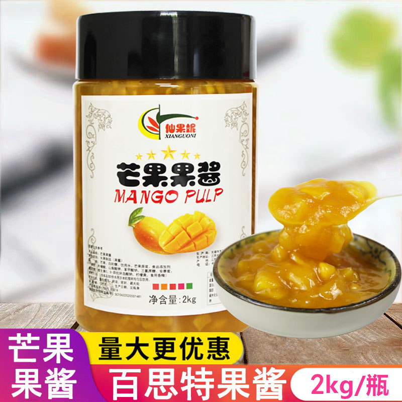 Thyme Mango Jam Milk Tea Shop Special Raw Material Mango Pulp Thyme Mango Jam 2kg Mango Grain Jam