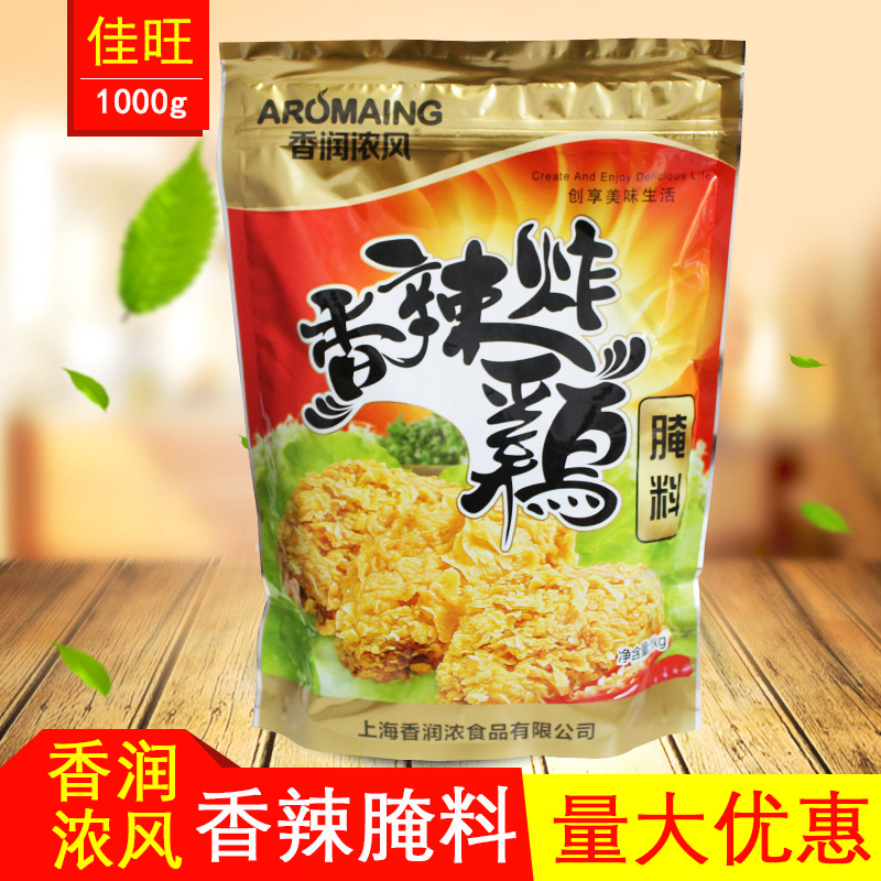 Xiang Run thick wind spicy fried chicken Marinated fried chicken material chicken legs seasoning powder grilled wings barbecue barbecue material bagged 1000g