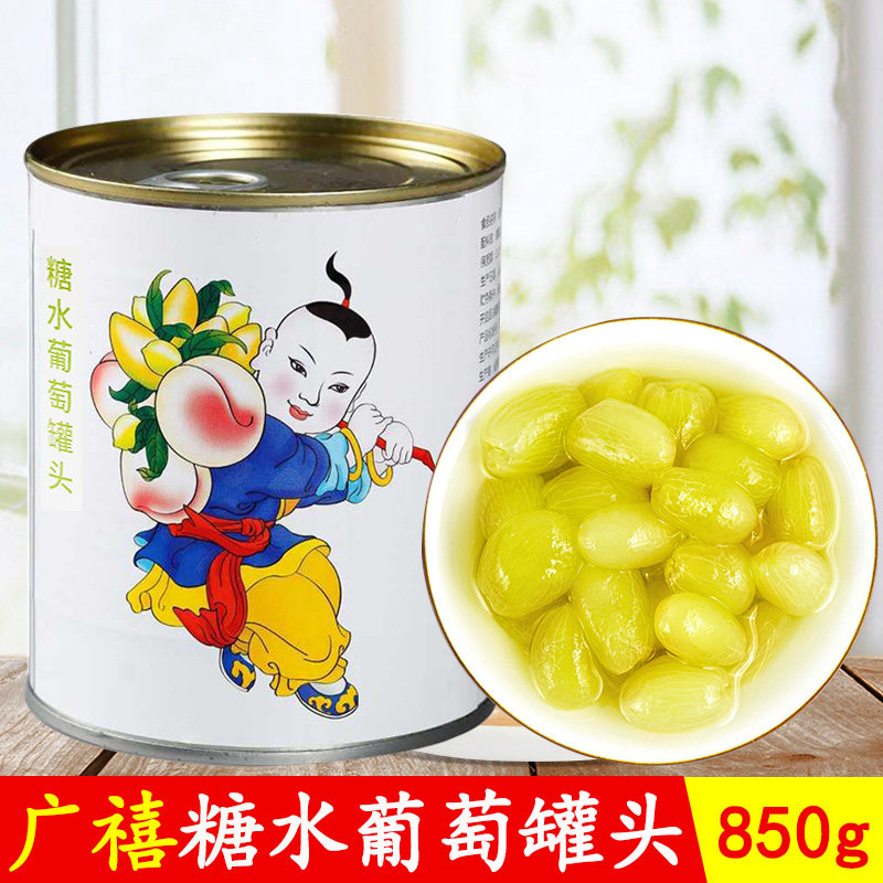 Guangxi canned grapes in sugar water 850g green grape peeled and seeded fresh grape pulp granules for milk tea shop