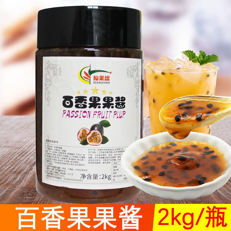Thyme Thyme Jam Milk Tea Shop Exclusive Thyme jam Jam Cup drinks Baise fruit tea Jam Sliced Ice Jam 2kg