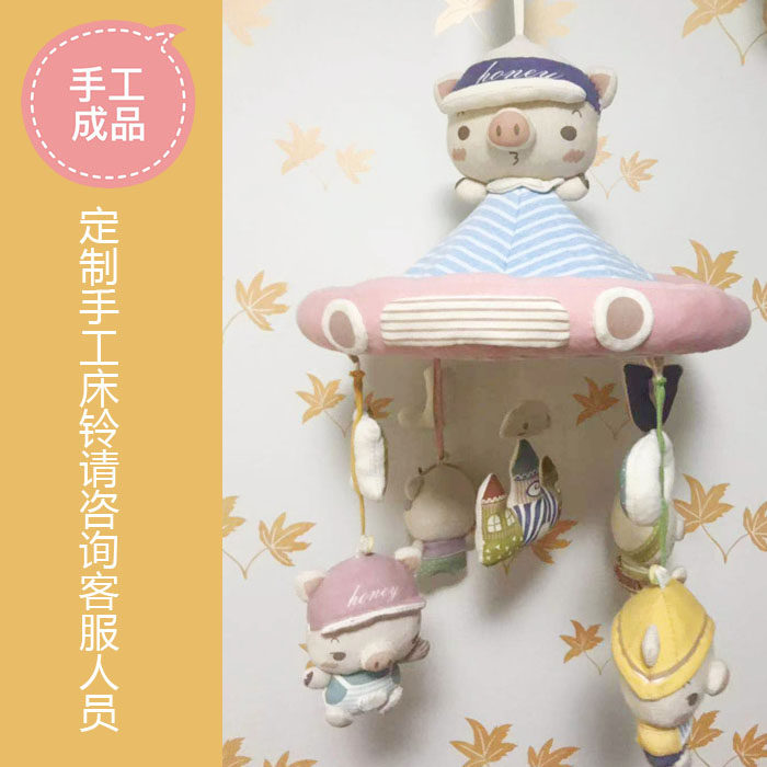 Manbai workshop hand-made bedMusic Sungpig Baby Bedbell Music Rolling bell cloth toy bed hanging out
