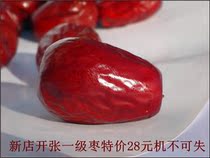 Northern Shaanxi second-class dog head jujube red jujube 18 yuan