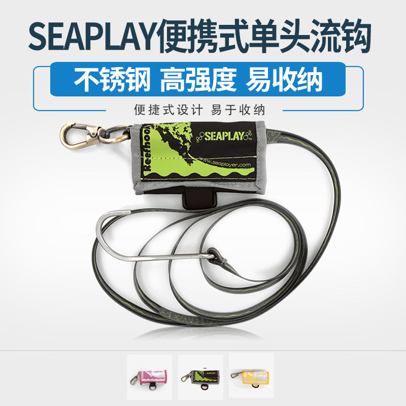 SEAPLAY SP-RH001 Portable Enhanced Single Head Flow Hook Diving Flow Hook Features Large Flow Options