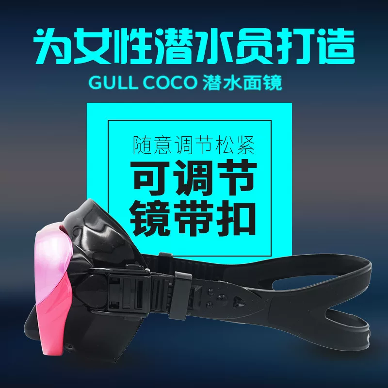Маска Gull COCO дайвинга с большой рамкой, антив UV, супер мягкий силикон для плавания