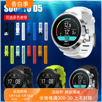 Chinese Global Warranty Suunto D5 Diving Computer Multifunctional Intelligent Professional Diving Watch Mens Color Screen