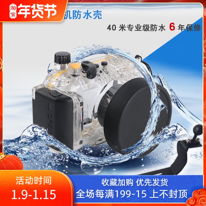 Canon S95 S100 camera waterproof shell S110V S120 diving shell cover 40 meters underwater photography