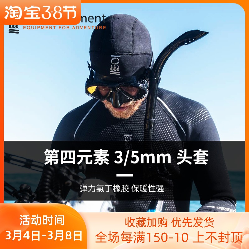 Fourth Element Four Element Diving Cap 3mm5mm7mm Dive Head Cover Thermal Cap for Unisex