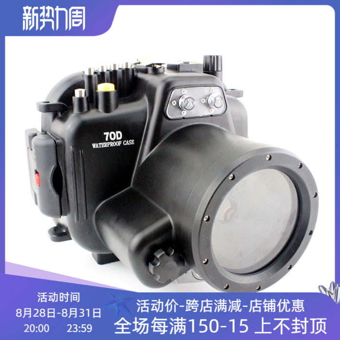 Canon EOS 70D (18-55mm) single counter camera waterproof shell diving shell cover 40 m waterproof-Taobao