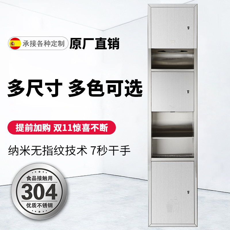 304 stainless steel three-in-one polishing sanitary carton hand dryer concealed embedded sanitary carton dustbin oven