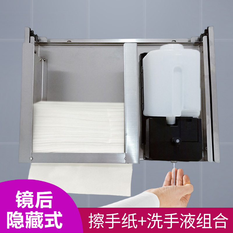 Stainless steel automatic induction soap dispenser after wood cleaning mirror drawer tray slide rail moving pull-down hidden soap dispenser box