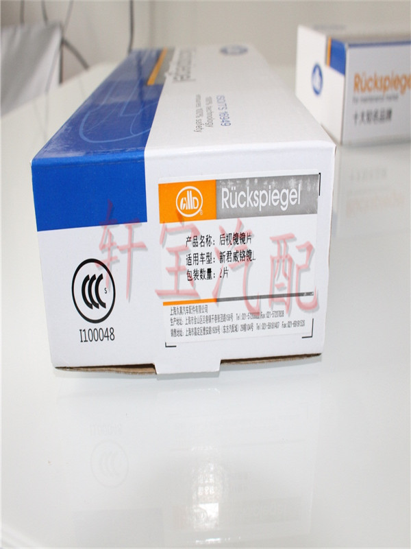 Buick New Regal Lens Lens Nhìn phía sau Lens Trắng xanh Gương Phụ tùng ô tô Thời gian dài Phụ tùng chính hãng Gương đảo ngược phụ tùng ô tô gần nhất