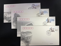 2022-20 China Modern Scientists No. 9 First Day Cover