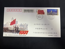 PFN HK-3 Chinese Peoples Liberation Army Hong Kong unit completed commemorative envelope