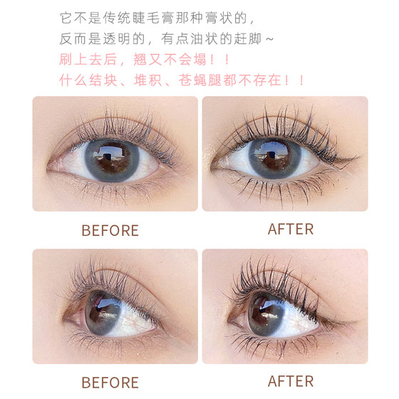 UKISS Eyelash Primer Shabu Hotpot Styling Waterproof Raincoat Naturally Slim, Curly, No Smudge, Long-Lasting, No Collapse