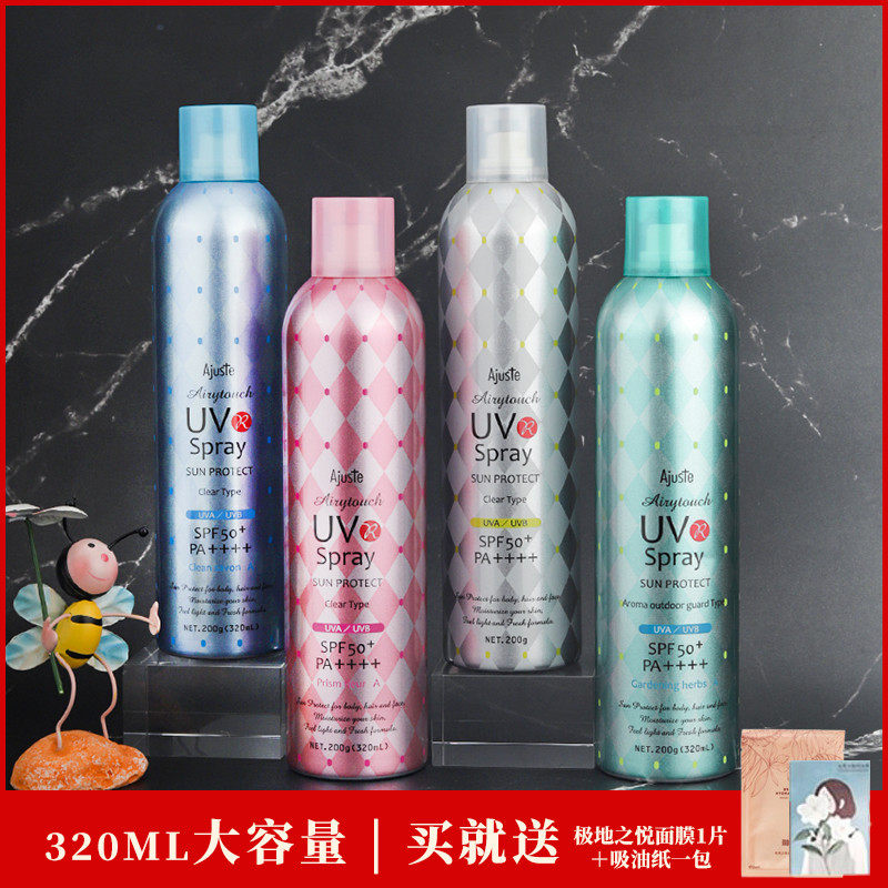 Large-capacity Japan Adjuste Aegasi sunscreen spray fixed makeup body repellent mosquito-free fragrance-free refreshing moisturizing 320ml