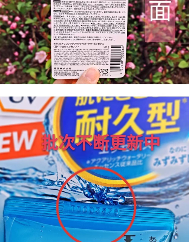 Kem chống nắng Nhật Bản Kao Biore làm mới nước dưỡng ẩm SPF50 nữ sinh viên quân đội đào tạo cách ly kem chống nắng kem chống nắng nâng tone