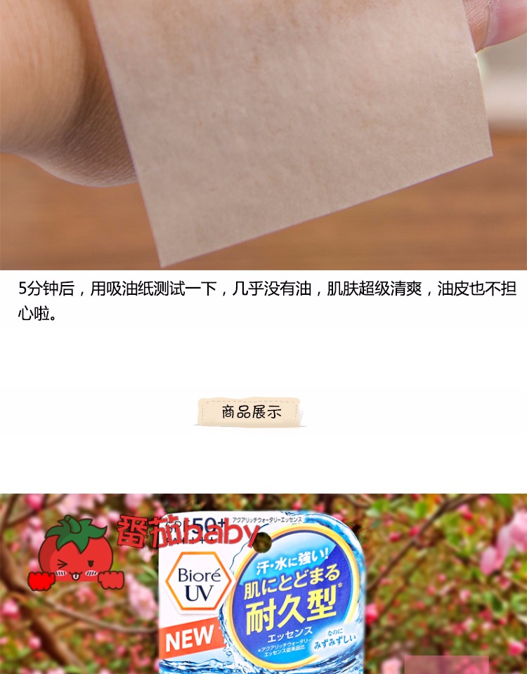 Kem chống nắng Nhật Bản Kao Biore làm mới nước dưỡng ẩm SPF50 nữ sinh viên quân đội đào tạo cách ly kem chống nắng kem chống nắng skin aqua cho da dầu