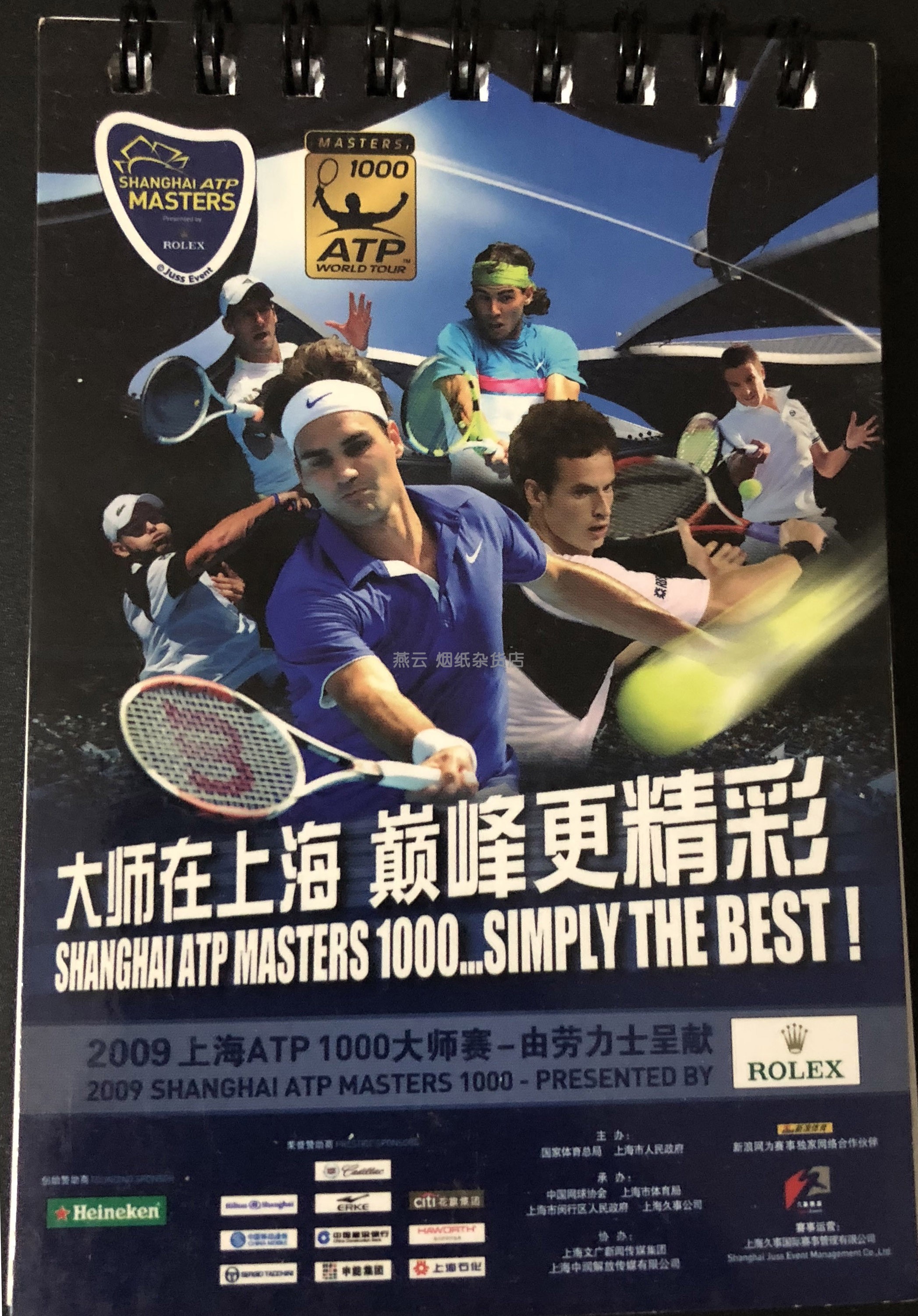 2009 ATP1000 Shanghai Tennis Masters official portable signature notepad Sub spot