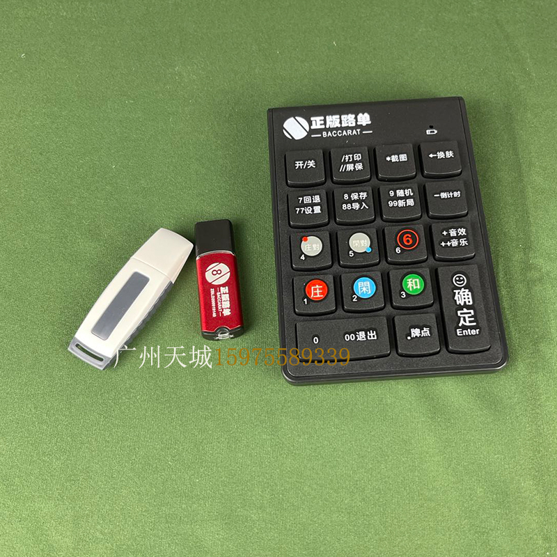 Baccarat Road Single Software Road Single Niu Niu Roulette Size Road Single Road Single Custom