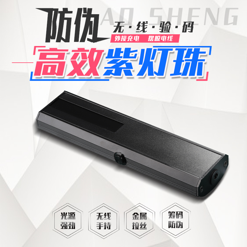 Anti-counterfeiting lamp special anti-counterfeiting lamp chip lamp detector scanner code checker wireless handheld UV purple light lamp