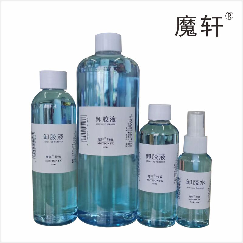 Magic Xuan Ice Blue Glue Remover White Glue Alcohol Glue Bonding Paste Powerful Remover Liquid Gentle Non-Irritating Blue Glue Remover Liquid