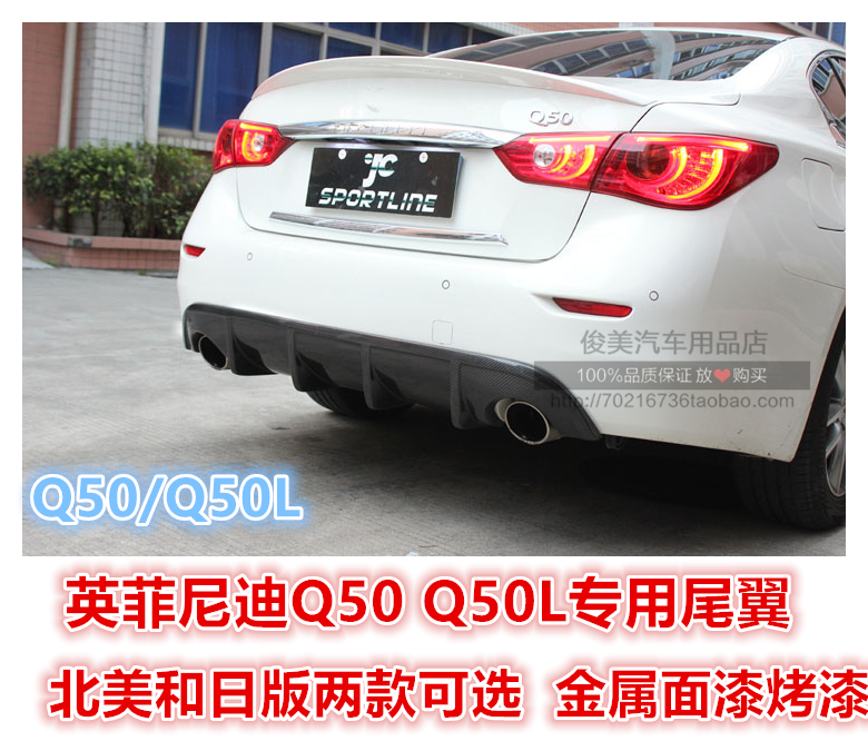 Suitable for Infiniti Q50 Q50L q50l rear spoiler original North American modified special