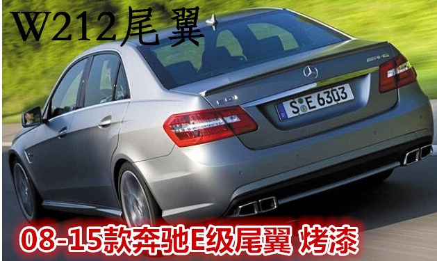 Suitable for 08-15 Mercedes E-class tail wing top wing modification dedicated W212 E200 260 E300L AMGE63 models - Taobao