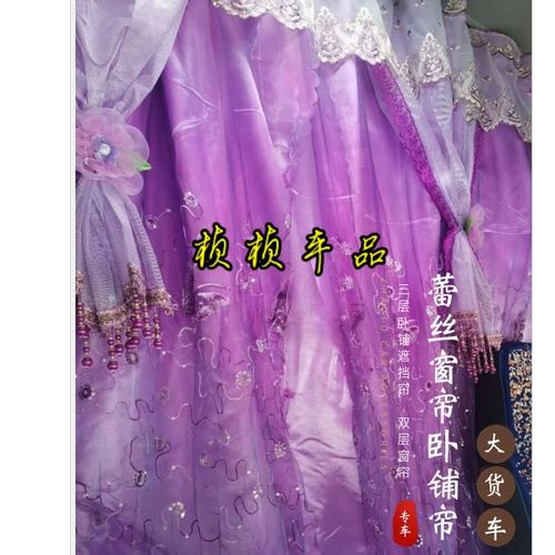 Специализированная занавеска Skytop Skytop Skytime Trip Liberation Faw Liberation Hard V, V, V Dragon VH2.0 Sunshine Crolemine