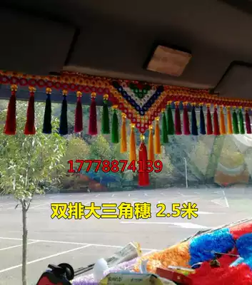Howo A7)T7H Dragon M5M7H5H7 large truck truck front windshield colored interior decoration hanging ear