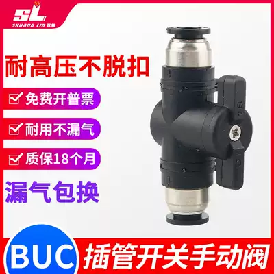 Pneumatic quick plug-in PU gas pipe joint manual valve BUC4 6 8 10 12mm air valve switch manual ball valve