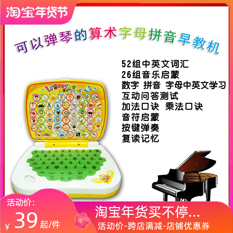 Zhuo Naer Chinese and English bilingual early education machine children point reading machine pinyin alphabet arithmetic addition and subtraction playing the piano toy
