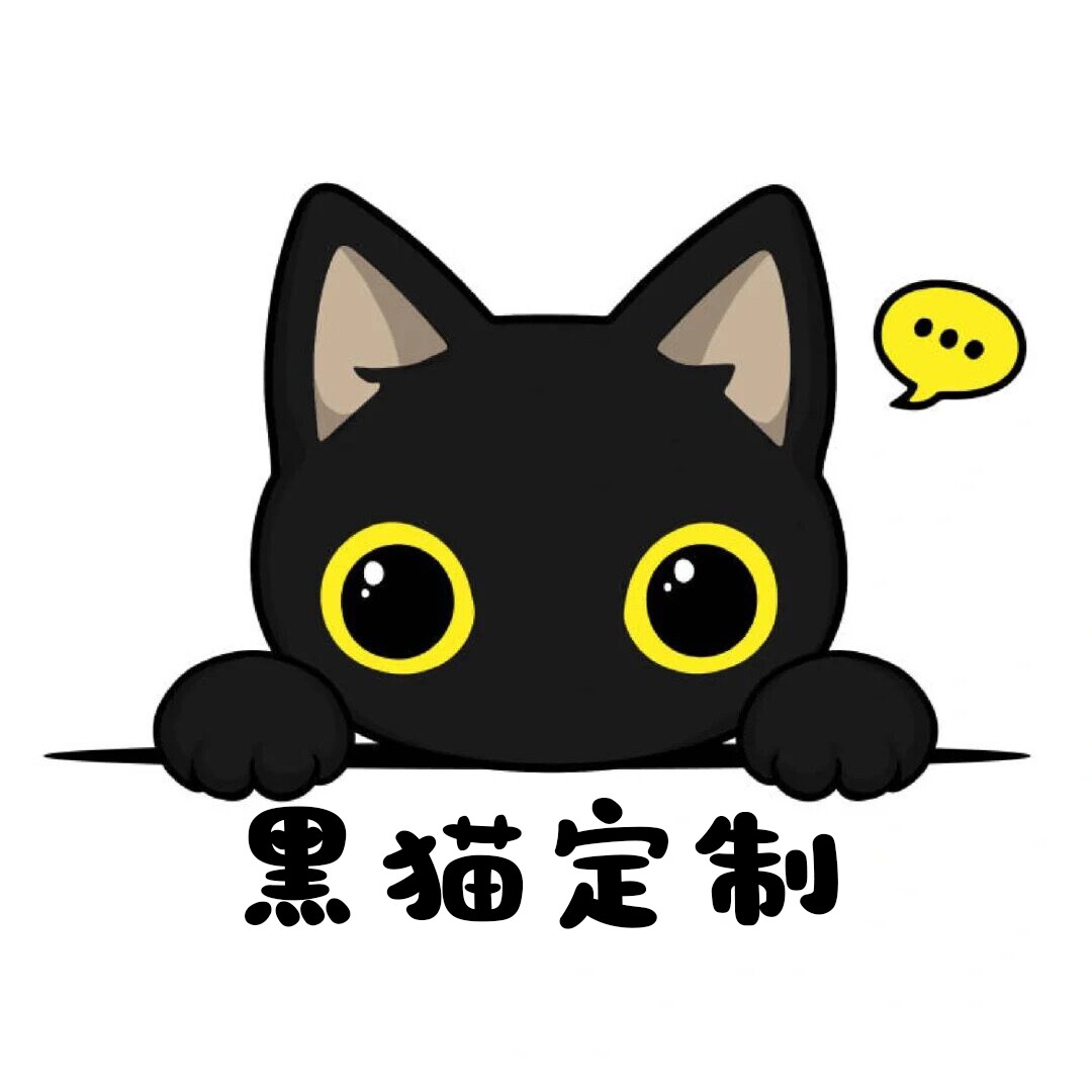 黑猫宝宝屋