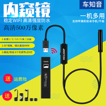 Visual endoscope Engine auto repair inspection wifi endoscope Mobile phone USB5 million wireless high-definition camera