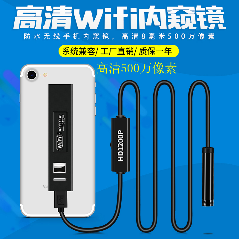 wifi endoscopy HD 5 million endoscopic view mirror camera Android Apple mobile phone stew pipe unlock dentistry